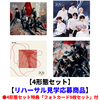ENHYPEN / 結 -YOU-【4形態セット】【リハーサル見学応募商品】【CD MAXI】【+DVD】