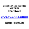 MAZZEL / Carnival【通常盤・初回プレス】【オンラインイベント応募商品】【CD MAXI】