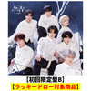 ENHYPEN / 結 -YOU-【初回限定盤B】【ラッキードロー対象商品】【CD MAXI】【+DVD】