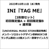 INI / TAG ME【3形態セット】【メンバーソロカット収納BOX】【CD MAXI】【+DVD】