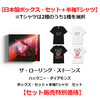 ザ・ローリング・ストーンズ / ハックニー・ダイアモンズ【ボックス・セット＋半袖Tシャツ】【セット販売特別価格】【CD】【SHM-CD】【+BLU-RAY Audio】【+グッズ】