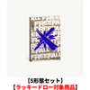 TOMORROW X TOGETHER / The Name Chapter: FREEFALL (GRAVITY ver.)【The Name Chapter: FREEFALL (GRAVITY ver.)【5形態セット】【ラッキードロー対象商品】【CD】