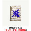 TOMORROW X TOGETHER / The Name Chapter: FREEFALL (GRAVITY ver.)【The Name Chapter: FREEFALL (GRAVITY ver.)【単品ランダム】【ラッキードロー対象商品】【CD】