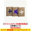 TOMORROW X TOGETHER / The Name Chapter: FREEFALL【3形態セット】【スペシャルグッズ応募対象商品】【第2回】【CD】