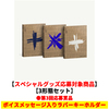 TOMORROW X TOGETHER / The Name Chapter: FREEFALL【3形態セット】【スペシャルグッズ応募対象商品】【第3回】【CD】