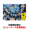 &TEAM / First Howling : NOW【初回限定盤B】【ショーケース応募商品】【CD】