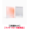 ENHYPEN / ORANGE BLOOD【2形態セット】【ラッキードロー対象商品】【CD】