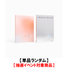 ENHYPEN / ORANGE BLOOD【単品ランダム】【抽選イベント対象商品】【CD】