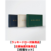 JUNG KOOK / GOLDEN【3形態セット】【ラッキードロー対象商品】【応募抽選対象商品】【CD】