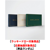 JUNG KOOK / GOLDEN【単品ランダム】【ラッキードロー対象商品】【応募抽選対象商品】【CD】