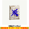 TOMORROW X TOGETHER / The Name Chapter: FREEFALL (GRAVITY ver.)【単品ランダム】【来日記念 ラッキードロー対象商品】【CD】