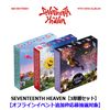 SEVENTEEN / SEVENTEENTH HEAVEN【3形態セット】【オフラインイベント追加枠応募抽選対象】【CD】
