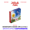 SEVENTEEN / SEVENTEENTH HEAVEN【PM 2:14 Ver.】【オフラインイベント追加枠応募抽選対象】【CD】