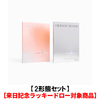 ENHYPEN / ORANGE BLOOD【2形態セット】【来日記念ラッキードロー対象商品】【CD】