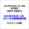 ATEEZ / NOT OKAY【メンバーソロ盤】【2024年2月4日（日）リハーサル観覧抽選対象】【CD MAXI】
