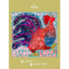 PEDRO / 赴くままに、胃の向くままに【初回限定盤】【サイン会参加券＆特典引換券付き】【CD】【+Blu-ray】【+CD】【+PHOTOBOOK】