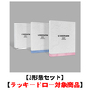 LE SSERAFIM / EASY【3形態セット】【ラッキードロー対象商品】【CD】
