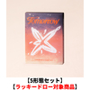 TOMORROW X TOGETHER / minisode 3: TOMORROW［Light Ver.］【5形態セット】【ラッキードロー対象商品】【CD】