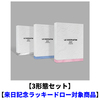 LE SSERAFIM / EASY【3形態セット】【来日記念ラッキードロー対象商品】【CD】