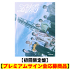 &TEAM / 五月雨 (Samidare)【初回限定盤】【プレミアムサイン会応募商品】【CD MAXI】【+PHOTOBOOK】