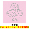 &TEAM / 五月雨 (Samidare)【通常盤】【プレミアムサイン会応募商品】【CD MAXI】