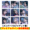 &TEAM / 五月雨 (Samidare)【メンバーソロジャケット盤】【プレミアムサイン会応募商品】【CD MAXI】