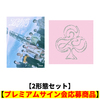 &TEAM / 五月雨 (Samidare)【2形態セット】【プレミアムサイン会応募商品】【CD MAXI】【+PHOTOBOOK】