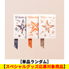 TOMORROW X TOGETHER / minisode 3: TOMORROW【単品ランダム】【スペシャルグッズ応募対象商品】【CD】