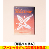TOMORROW X TOGETHER / minisode 3: TOMORROW［Light Ver.］【単品ランダム】【スペシャルグッズ応募対象商品】【CD】