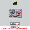 BOYNEXTDOOR / HOW?(Sticker ver.)【単品ランダム】【ラッキードローイベント応募抽選対象商品】【CD】