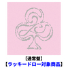 &TEAM / 五月雨 (Samidare)【通常盤】【ラッキードロー対象商品】【CD MAXI】
