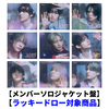 &TEAM / 五月雨 (Samidare)【メンバーソロジャケット盤】【ラッキードロー対象商品】【CD MAXI】
