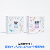 ILLIT / SUPER REAL ME【2形態セット】【直筆サイン入りビジュアルカード抽選対象】【CD】