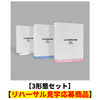 LE SSERAFIM / EASY【3形態セット】【リハーサル見学応募商品】【CD】