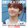 BOYNEXTDOOR / AND,【メンバーソロジャケット盤 WOONHAK】【ショーケース応募商品】【CD MAXI】