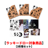 RM / Right Place, Wrong Person【3形態セット】【ラッキードロー対象商品】【CD】