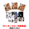 RM / Right Place, Wrong Person【単品ランダム】【ラッキードロー対象商品】【CD】