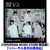 TOMORROW X TOGETHER / 誓い (CHIKAI)【UNIVERSAL MUSIC STORE 限定盤】【リハーサル見学応募商品】【CD MAXI】