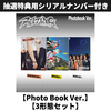 RIIZE / RIIZING【Photo Book Ver.】【3形態セット】【抽選特典用シリアルナンバー付き】【CD】