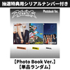 RIIZE / RIIZING【Photo Book Ver.】【単品ランダム】【抽選特典用シリアルナンバー付き】【CD】