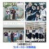 BOYNEXTDOOR / AND,【4形態セット】【ラッキードロー対象商品】【CD MAXI】【+フォトブック】【+デジタルコードカード】