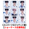&TEAM / 青嵐 (Aoarashi)【メンバーソロジャケット盤】【ショーケース応募商品】【CD MAXI】
