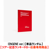 ENHYPEN / ROMANCE : UNTOLD (ENGENE ver.)【単品ランダム】【ツアー記念ラッキードロー応募専用商品】【CD】
