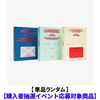 ENHYPEN / ROMANCE : UNTOLD【単品ランダム】【購入者抽選イベント応募対象商品】【CD】