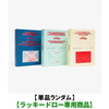 ENHYPEN / ROMANCE : UNTOLD【単品ランダム】【ラッキードロー専用商品】【CD】