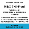 ME:I / Hi-Five【3形態セット】【第1弾エントリーコード特典付き】【CD MAXI】【+DVD】