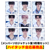 &TEAM / 青嵐 (Aoarashi)【メンバーソロジャケット盤 9形態セット】【ハイタッチ会応募商品】【CD MAXI】