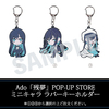 Ado / Ado「残夢」POP-UP STORE ミニキャラ ラバーキーホルダー