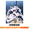 &TEAM / 青嵐 (Aoarashi)【初回限定盤】【スペシャルプレミアムサイン会応募商品】【CD MAXI】【+PHOTOBOOK】