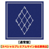 &TEAM / 青嵐 (Aoarashi)【通常盤】【スペシャルプレミアムサイン会応募商品】【CD MAXI】